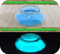 люминофор бирюзово бирюзовый
