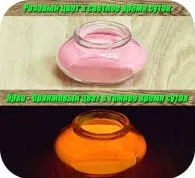 люминофор розово оранжевый