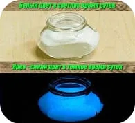 люминофор бело синий