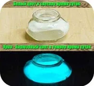 люминофор бело бирюзовый