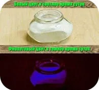 люминофор бело фиолетовый