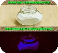 люминофор бело фиолетовый