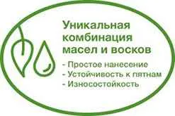 Универсальная комбинация масел и воска